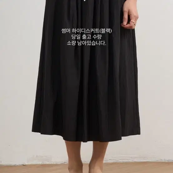 한올 hanoll hidy skirt