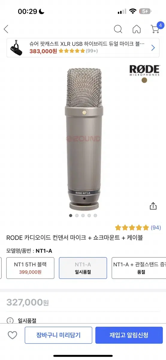 RODE 카디오이드 콘덴서마이크 NT1