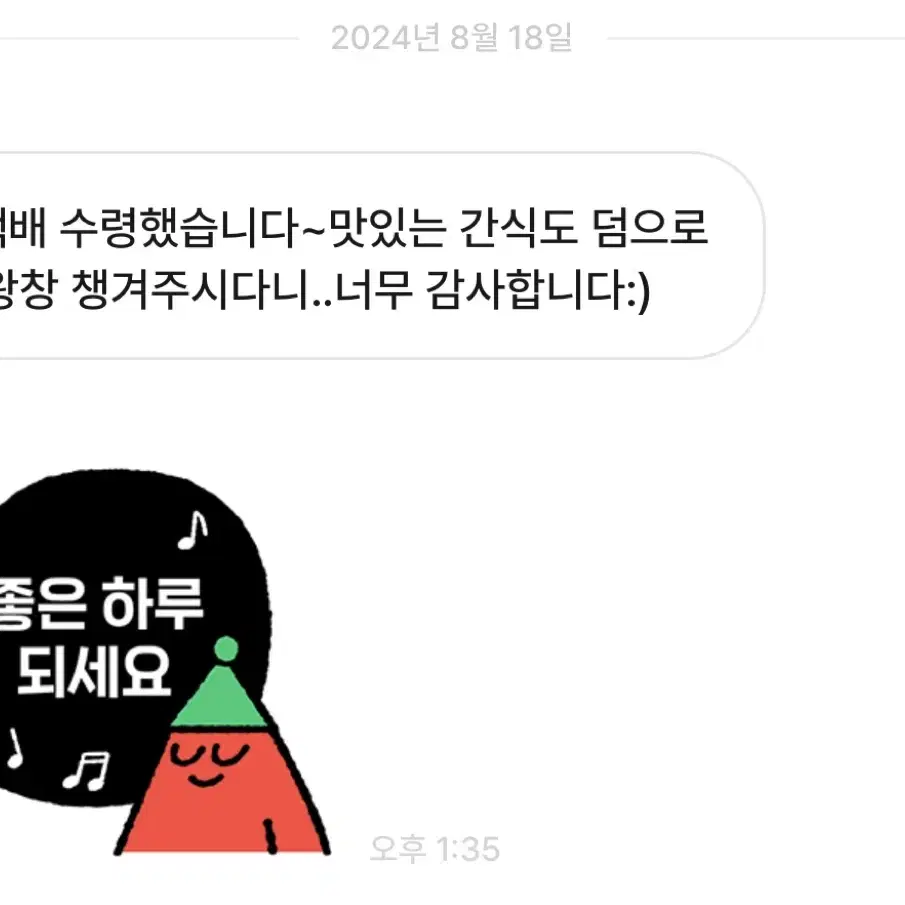 후기가 없어서 믿음글 올려요