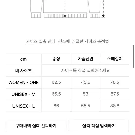 문선 롱슬리브 긴팔티