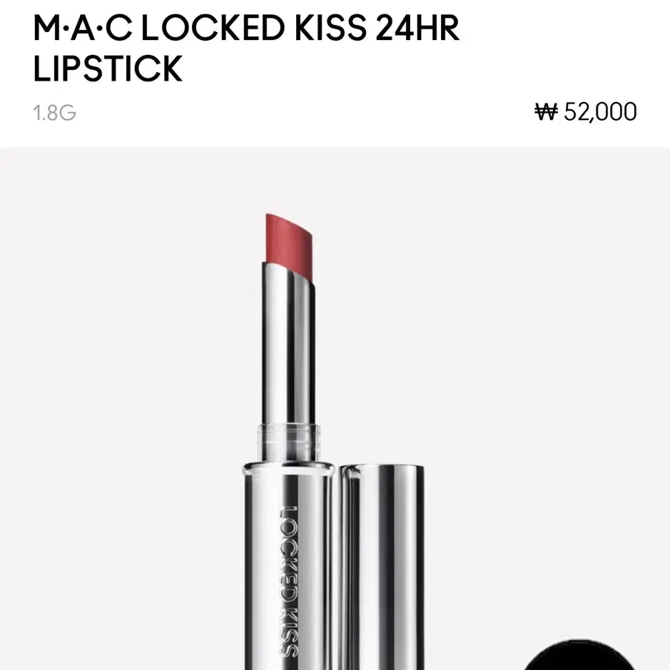 Mac Locked kiss 24hr lipstick 맥 락드키스