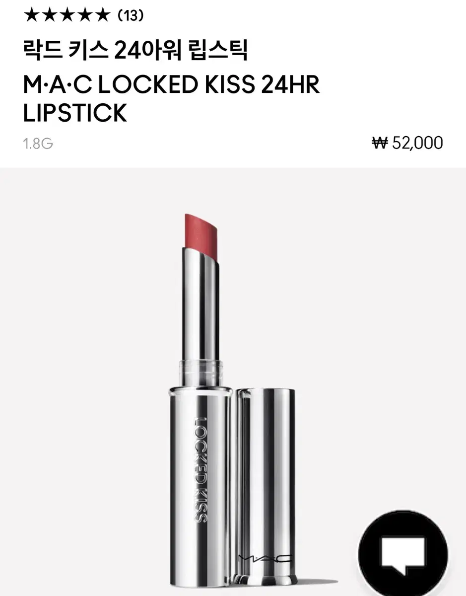 Mac Locked kiss 24hr lipstick 맥 락드키스