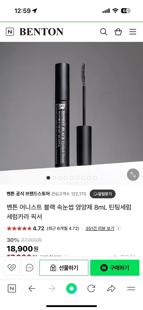 (새상품) 벤튼 속눈썹 영양제