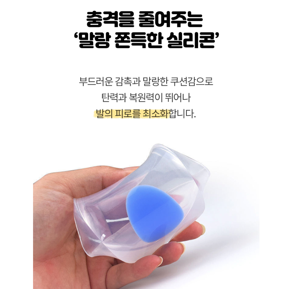 [무배] 통증 완화 실리콘 깔창 / 여성 뒷꿈치 발바닥 인솔 반깔창