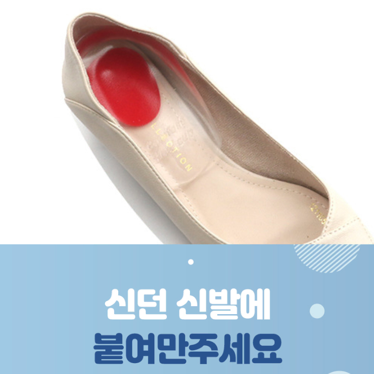 [무배] 통증 완화 실리콘 깔창 / 여성 뒷꿈치 발바닥 인솔 반깔창