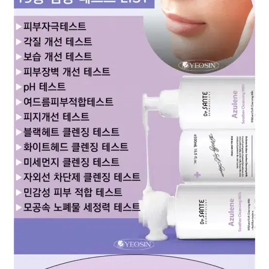 상떼 클렌징 밀크 500ml  세제품