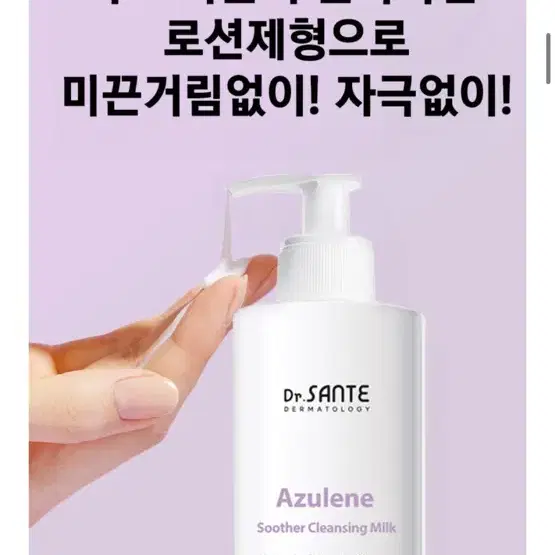 상떼 클렌징 밀크 500ml  세제품