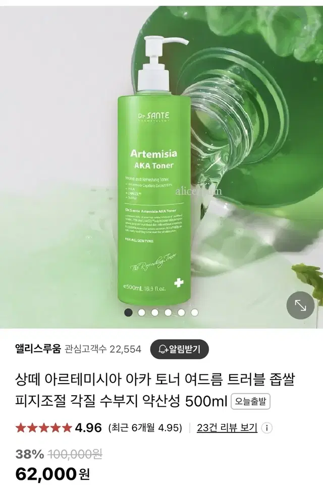 상떼 이카 토너 500ml 새제품