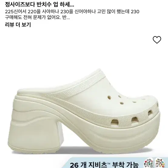 크록스 사이렌 크로그