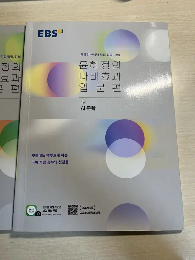 반택포) ebs 윤혜정의 나비효과