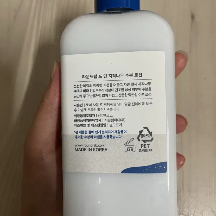 자작나무 수분 로션 200ml