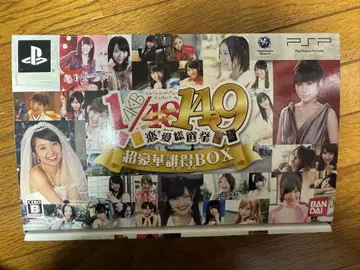 AKB 관련 상품 PSP 연애 총선거 초호화 누구BOX