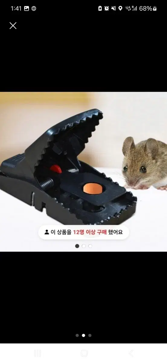 새상품)쥐덫