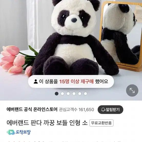 푸바오 인형+카드엽서