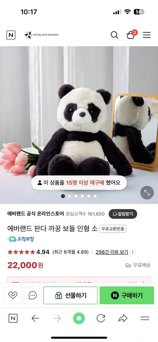 푸바오 인형+카드엽서