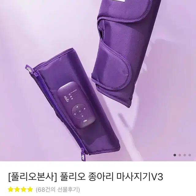 마사지기 기프티콘 팔아요