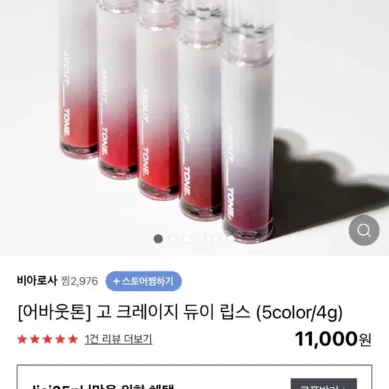 어바웃 톤 고 립