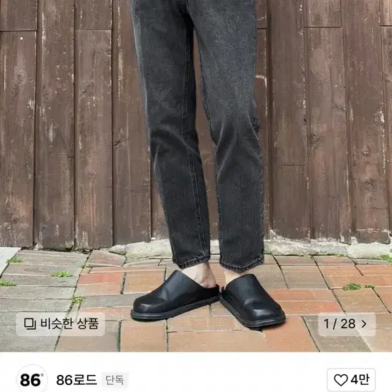 86로드 바지