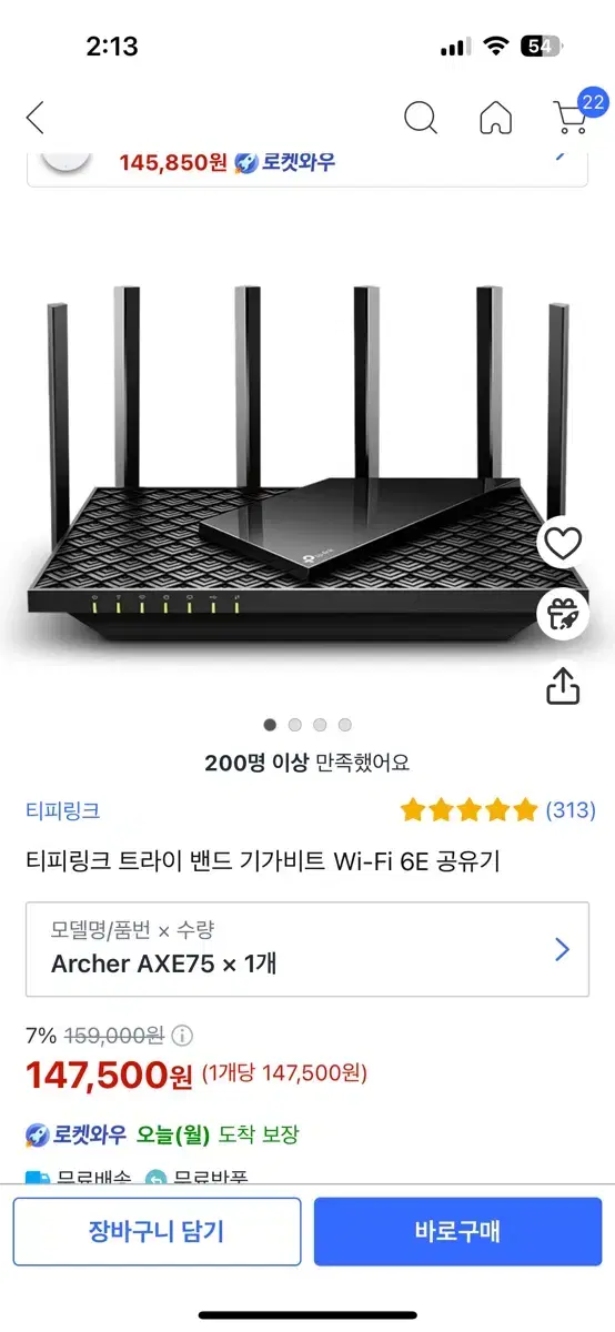 티피링크 트라이 밴드 기가비트 Wi-Fi 6E 공유기