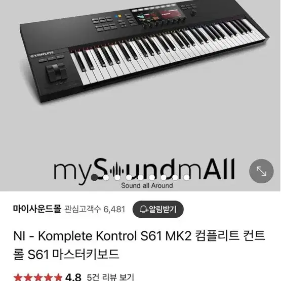 컴플리트 컨트롤 S61 mk2 NI Komplete Kontrol S 6