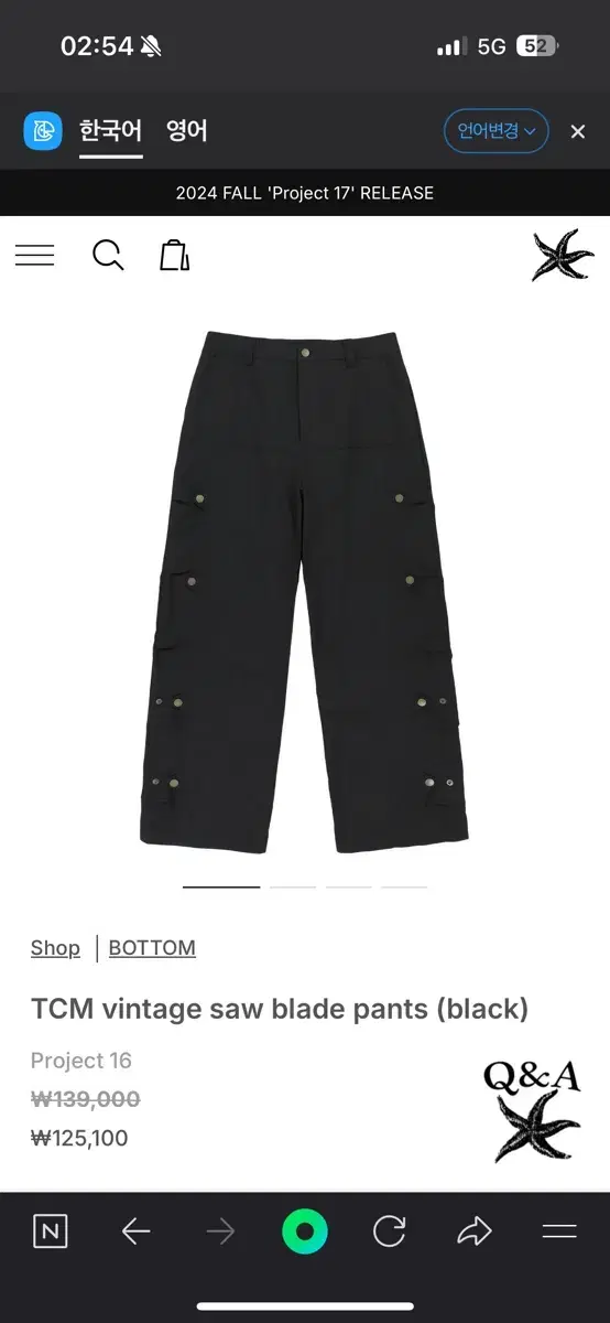 더콜디스트모먼트 TCM snap pants M