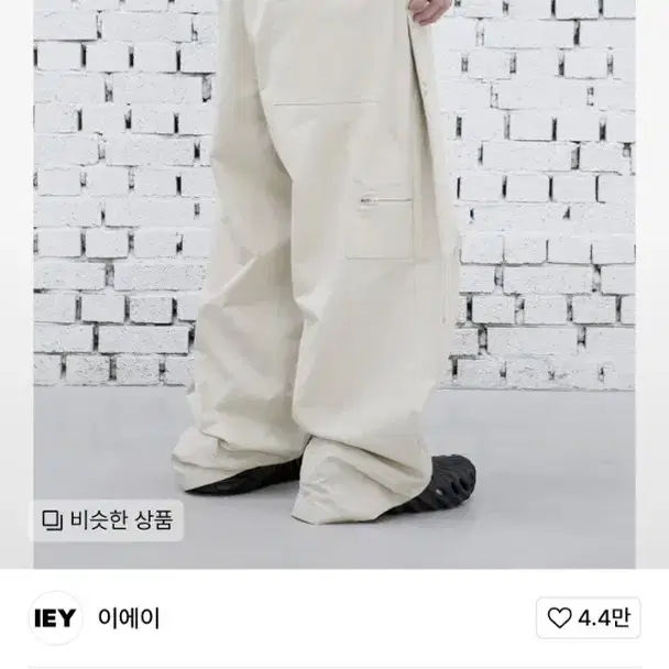 이에이 맥 카펜터 팬츠 아이보리