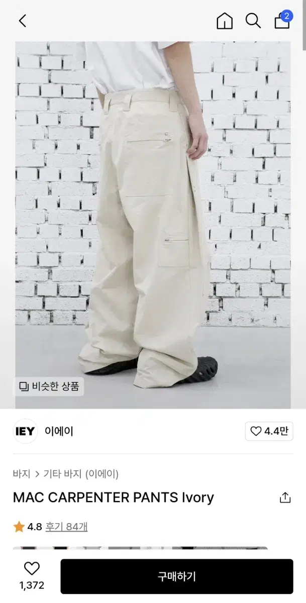 이에이 맥 카펜터 팬츠 아이보리