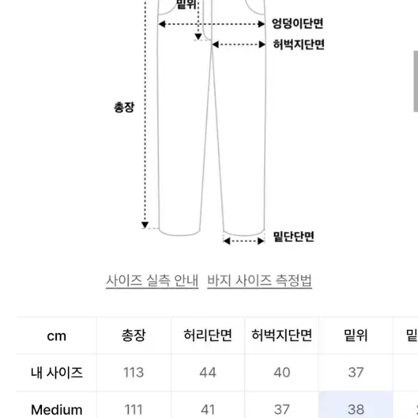 이에이 맥 카펜터 팬츠 아이보리