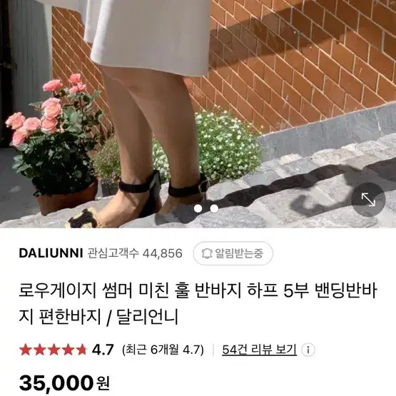 로우게이지 썸머 미친 훌 반바지 하프 5부 밴딩반바지 편한바지 도매택