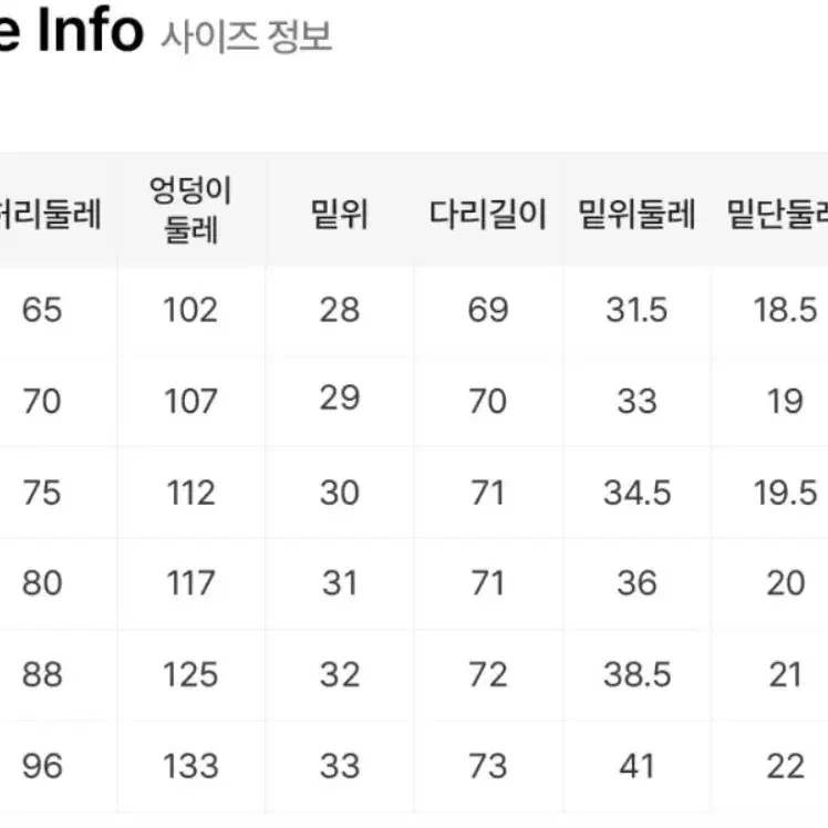 무인양품 바지 치노 이지 밴딩팬츠 L