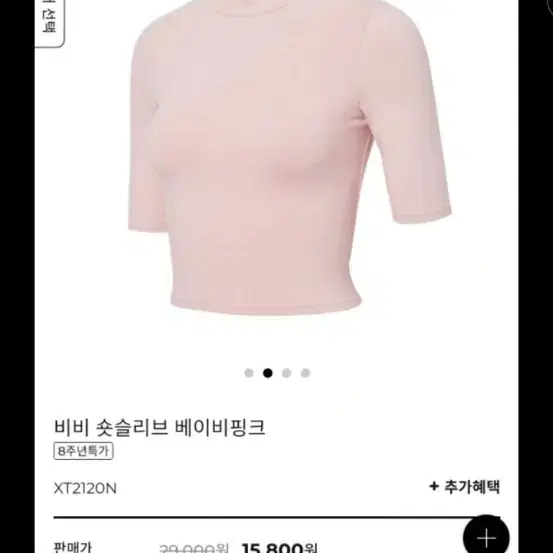 젝시믹스 반팔 베이비핑크색 m