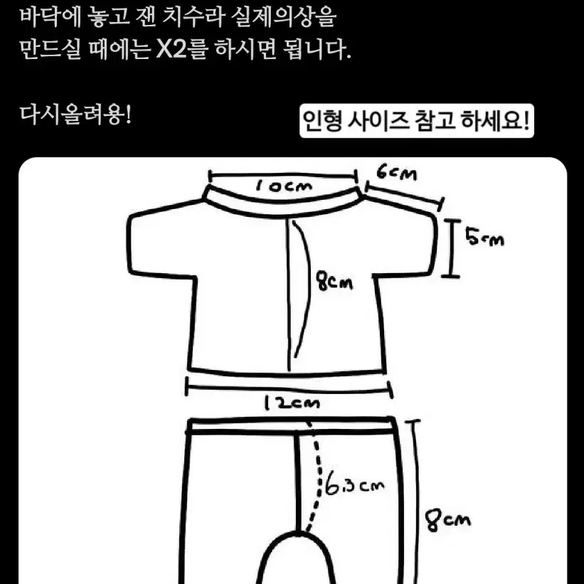 비투비(BTOB) 프니엘 인형+인형옷