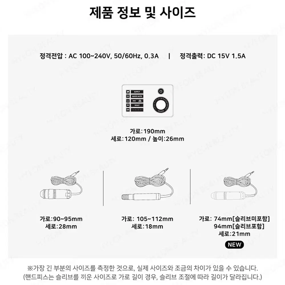 블랙써클 머신3 핸드피스 3개 화장품 흡수유도기기 제이투 두피관리 헤어라