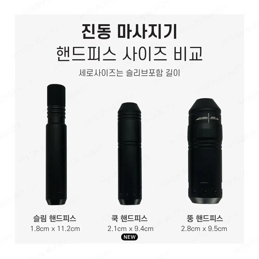 블랙써클 머신3 핸드피스 3개 화장품 흡수유도기기 제이투 두피관리 헤어라