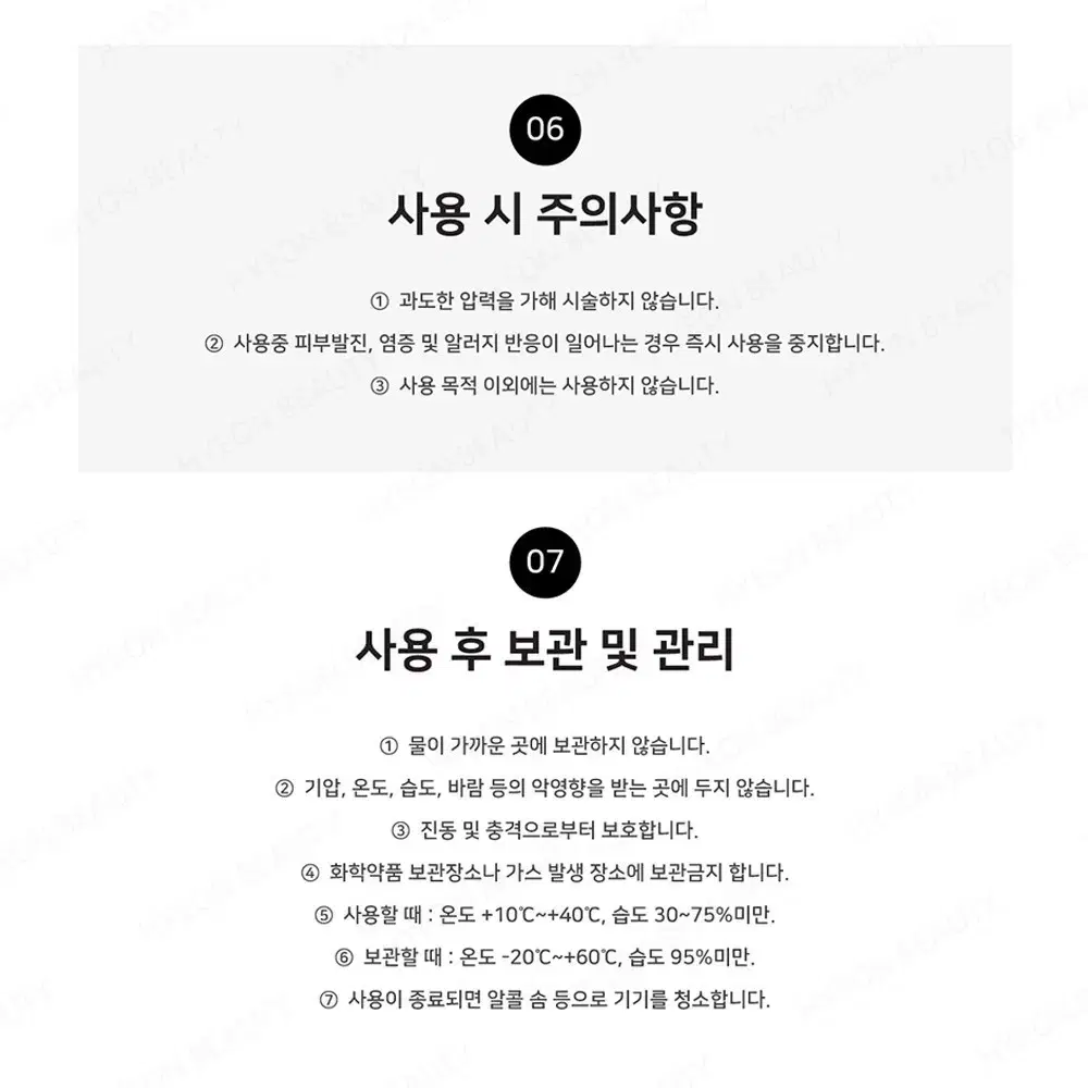 블랙써클 머신3 핸드피스 3개 화장품 흡수유도기기 제이투 두피관리 헤어라