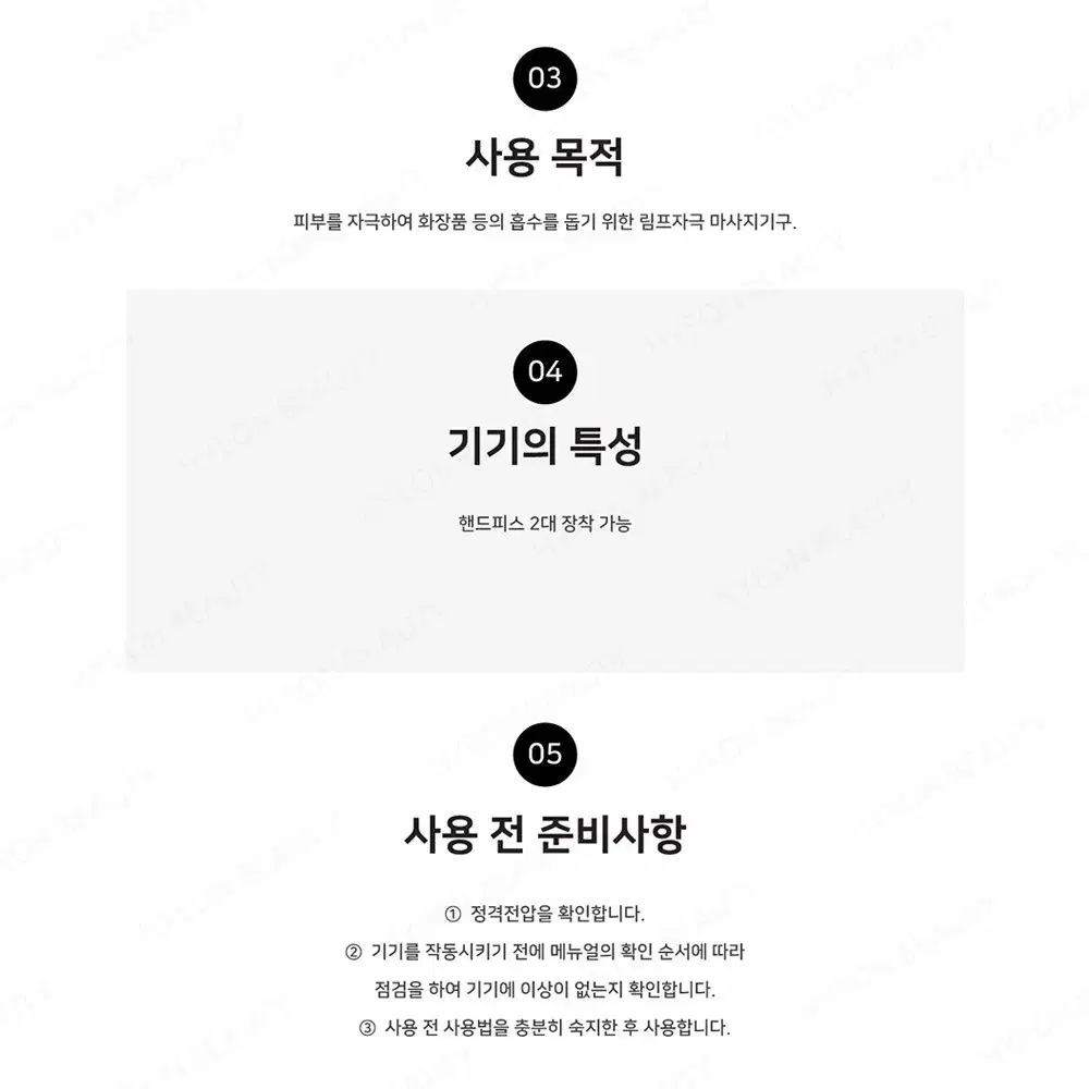 블랙써클 머신3 핸드피스 3개 화장품 흡수유도기기 제이투 두피관리 헤어라