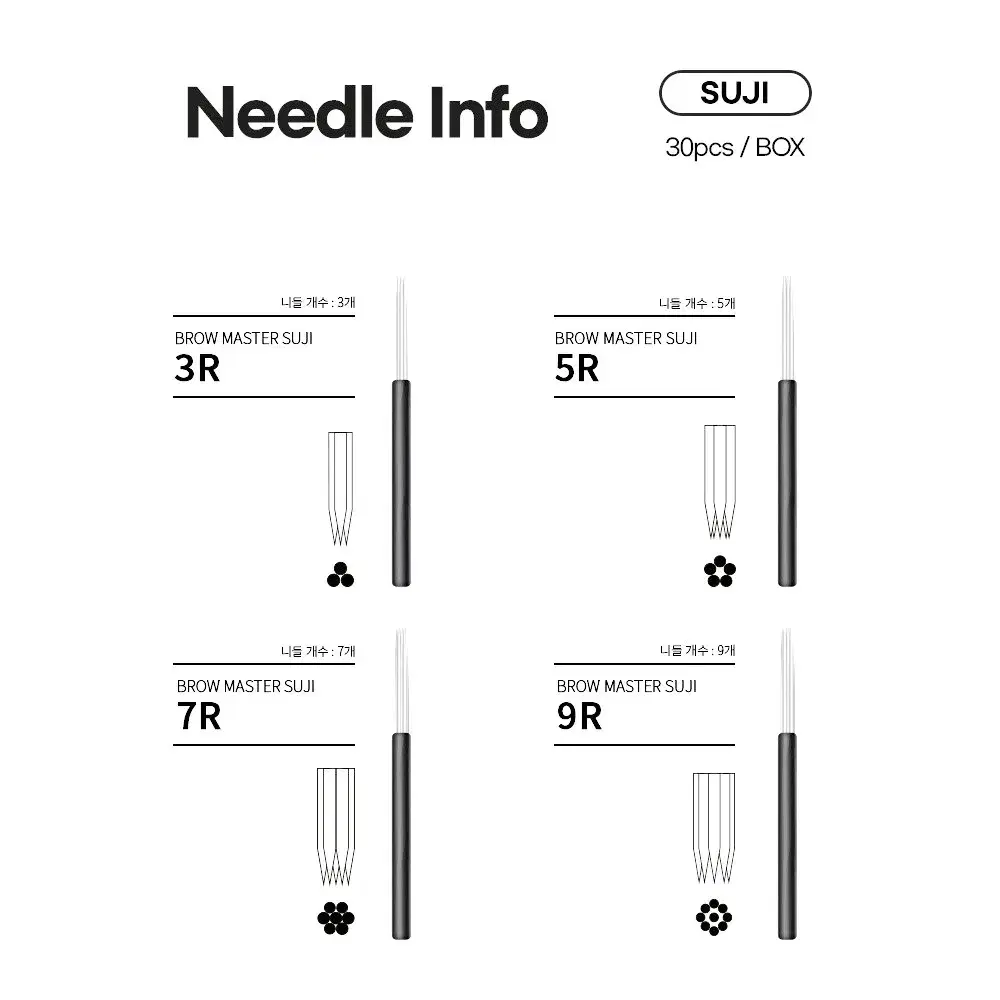 수지3R 엠보브로우 마스터 니들 엠보니들 수지니들 반영구 엠보수지니들