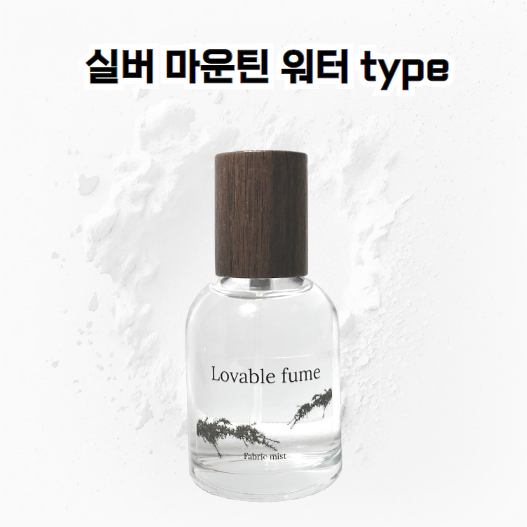 50 mL 크리드 실버 마운틴 워터 type 러버블퓸 타입향스프레이