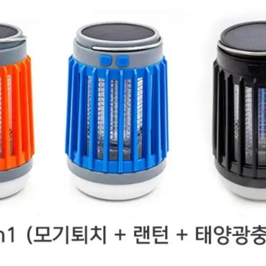 LED 모기퇴치 캠핑랜턴 입니다