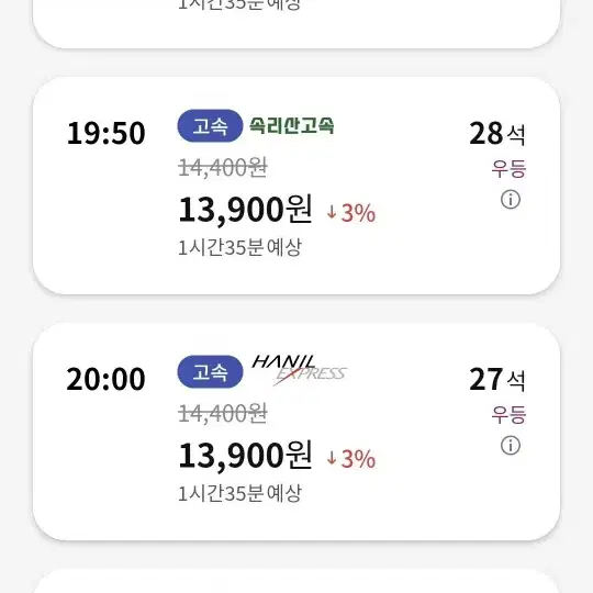 고속버스 80% 대리예매 구해요