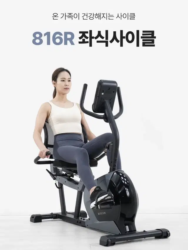 이고진 816R 실내 자전거 헬스 사이클 EVA 퍼즐매트 7T 150cm