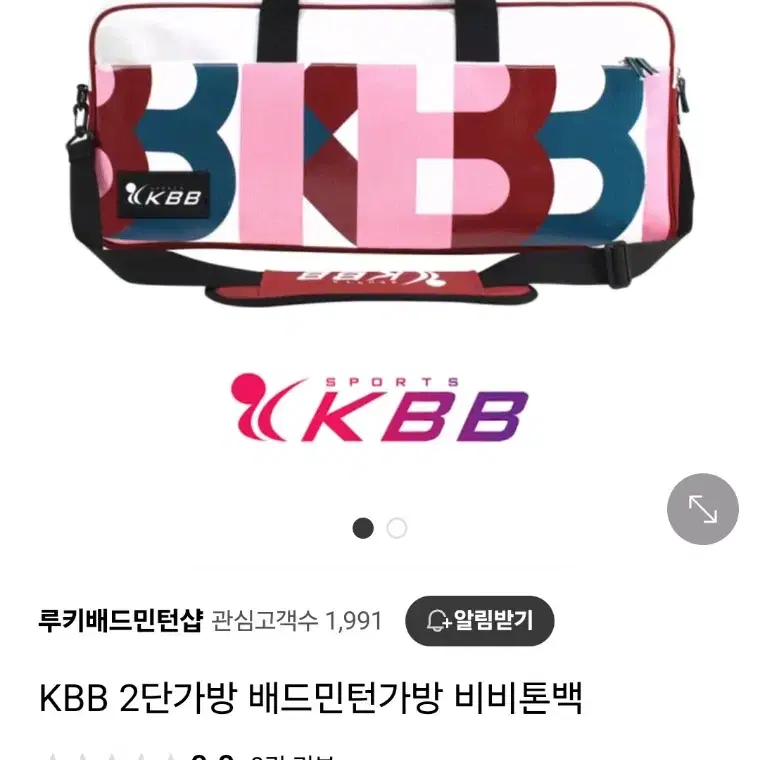 KBB 2단 배드민턴 가방