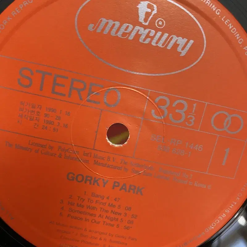 GORKY PARK LP / AA4646