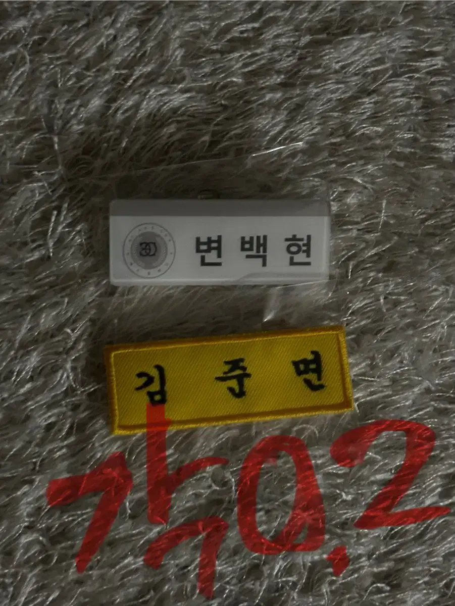 EXO EXO Name Tags baekhyun d.o. do kyungsoo kim junmyeon suho sell WTS