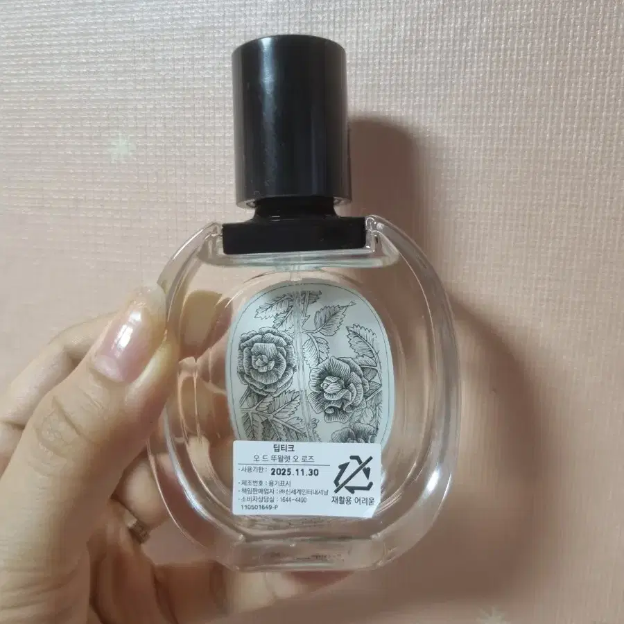 딥티크 오로즈 오드뚜왈렛- 50ml