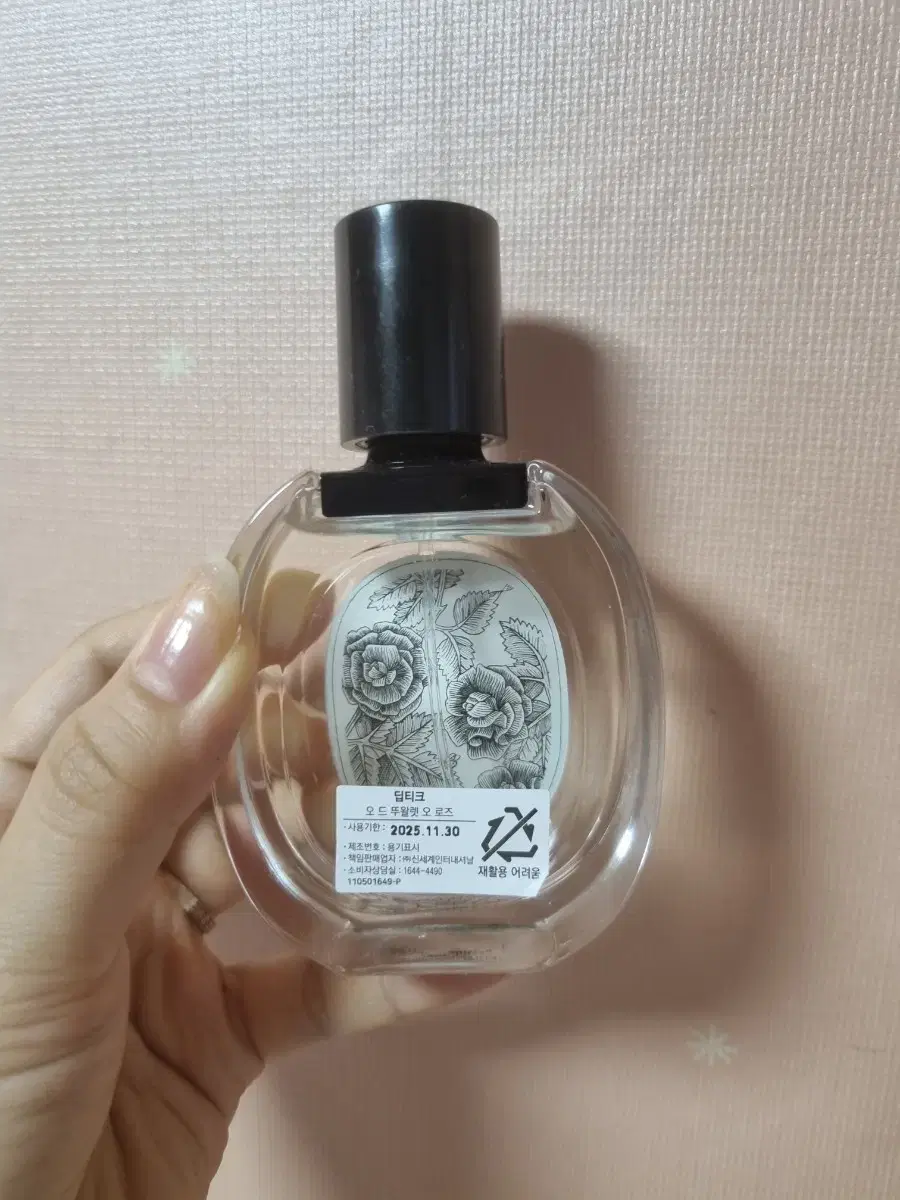 딥티크 오로즈 오드뚜왈렛- 50ml