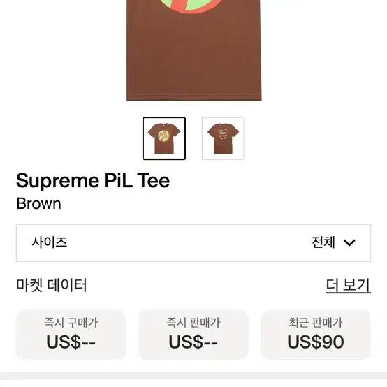 Supreme PiL Tee Brown L