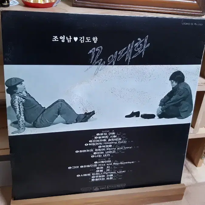 김도향&조영남 lp