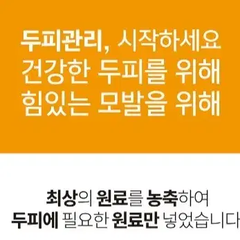 블뤼엔청담 딥 클렌징 기능성 스칼프 샴푸 500ml 탈모 예방 샴푸 대