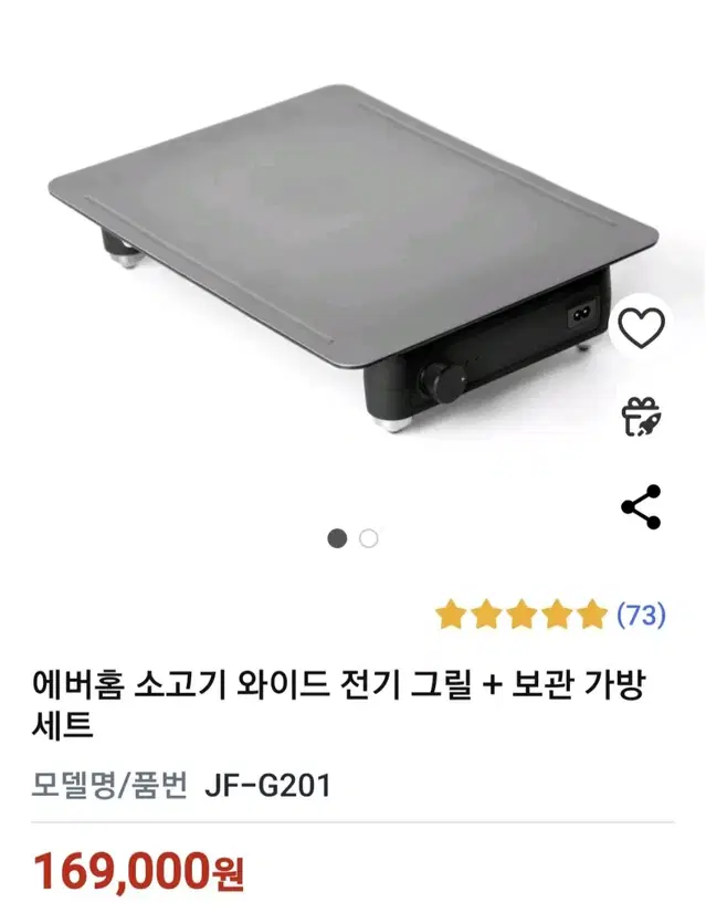 에버홈 소고기 와이드 전기그릴